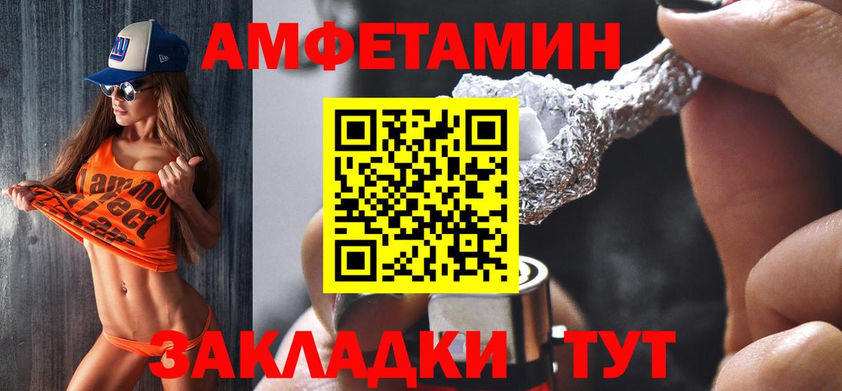 Амфетамин VHQ  АМФЕТАМИН  Удомля  Вход с VPN 