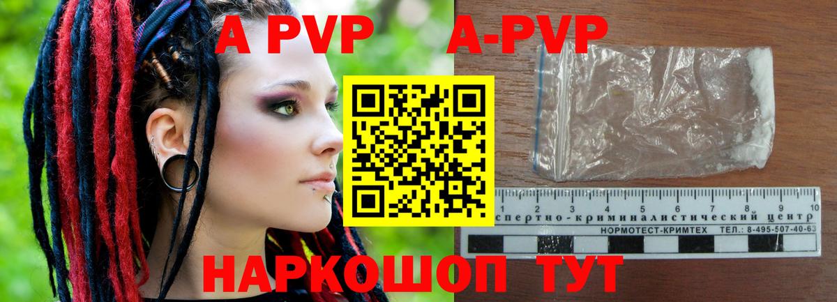 Удомля  APVP Crystall  Alpha PVP Соль  Вход с VPN 