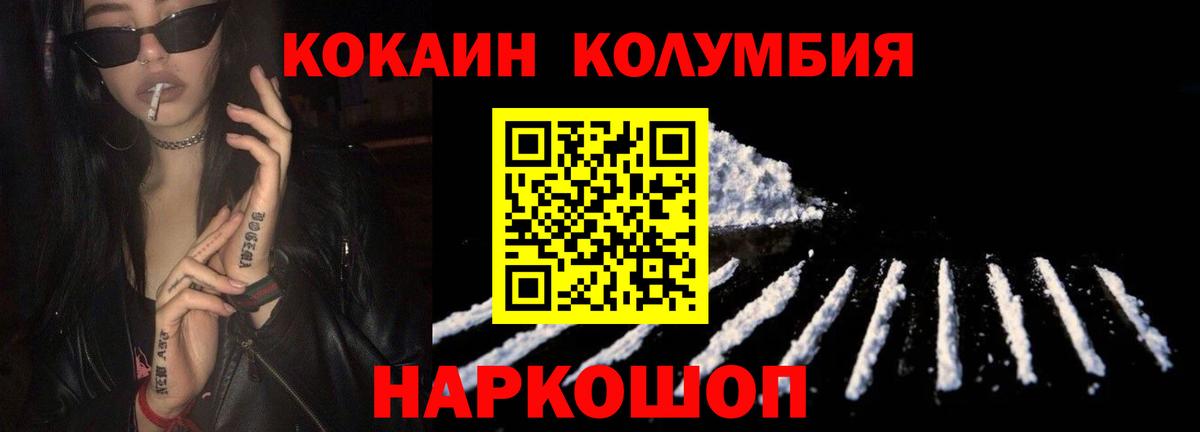 КОКАИН Боливия  Кокаин  Cocaine Columbia  Удомля  Вход с VPN 