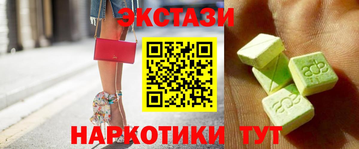 Удомля  ЭКСТАЗИ VHQ  Вход с VPN  darknet формула  ЭКСТАЗИ таблы 
