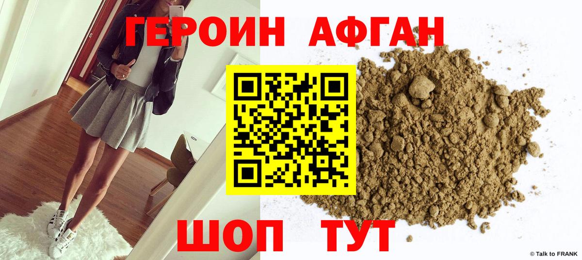 ГЕРОИН гречка Удомля
