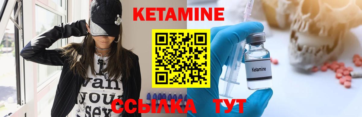 Кетамин VHQ  Вход с VPN  Удомля 