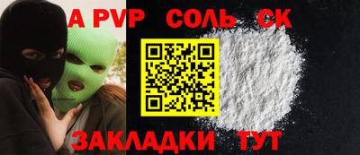 альфа пвп VHQ Бузулук