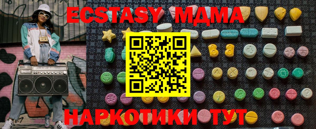 Экстази  Вход с VPN  АМФ   NBOMe  ГАШ  Удомля  Cocaine  Конопля  Мефедрон  МЕФ  