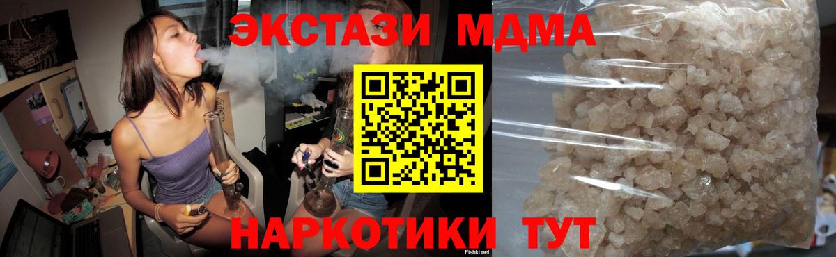 МДМА Molly Удомля