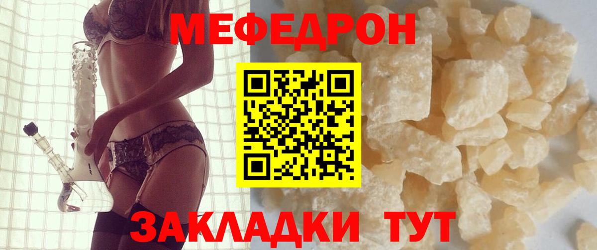 МЕФ Удомля