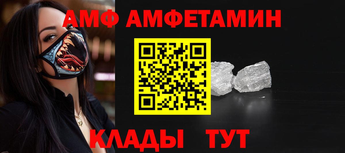 Первитин кристалл  Вход с VPN  Удомля 