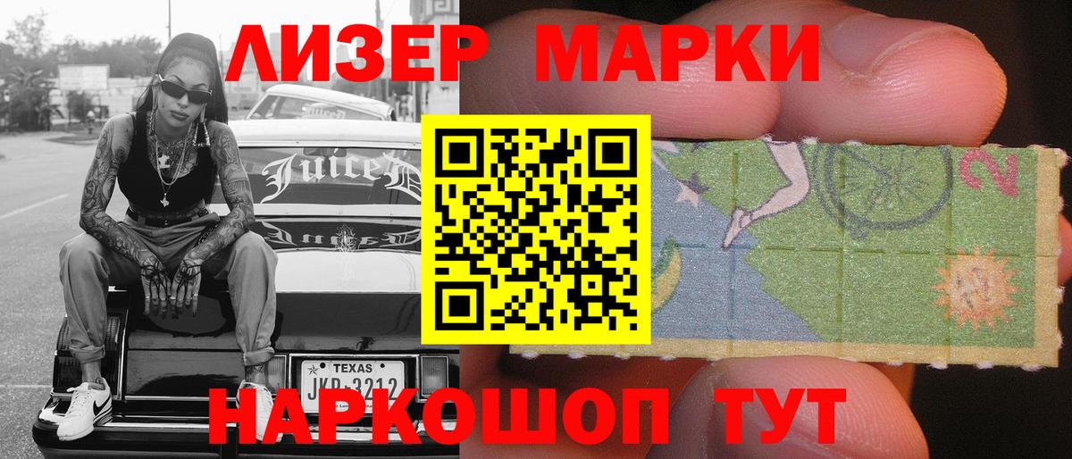 Наркотические марки 1,8мг Удомля