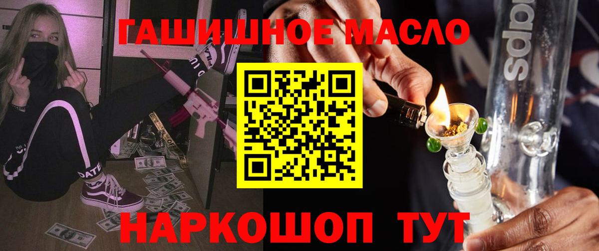 ТГК THC oil Удомля