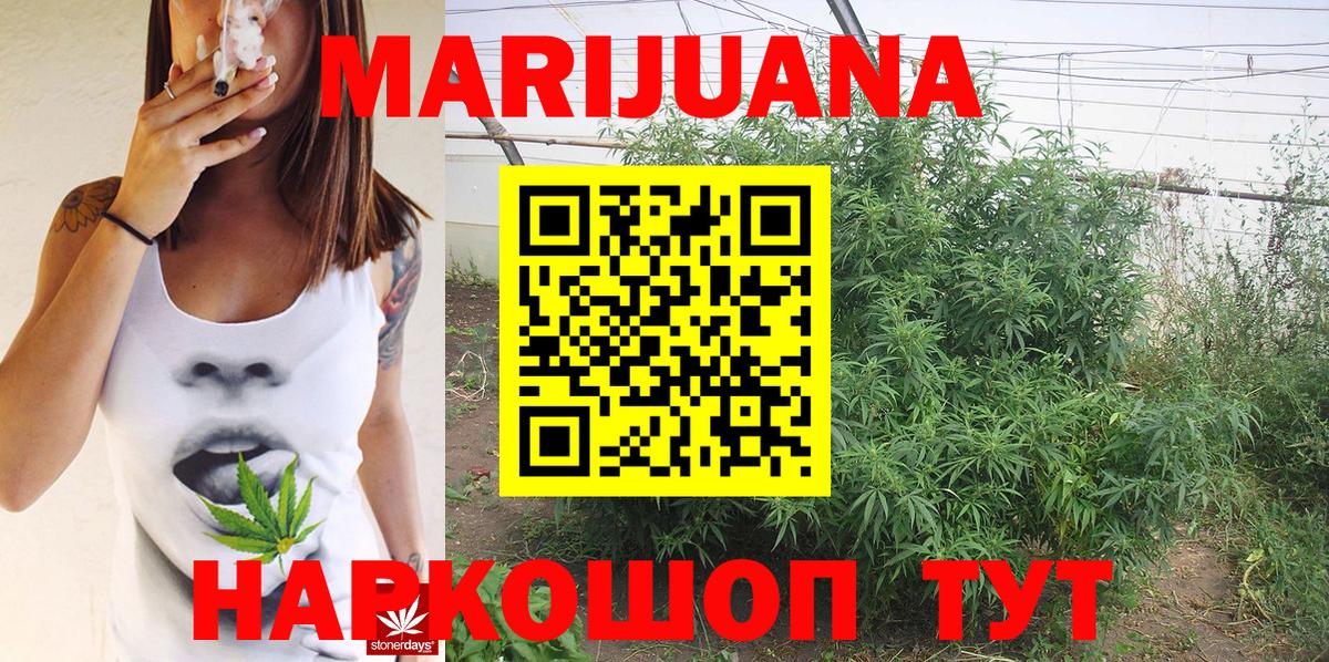 Бошки Шишки THC 21% Удомля
